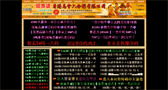 Desktop Screenshot of 888336.com